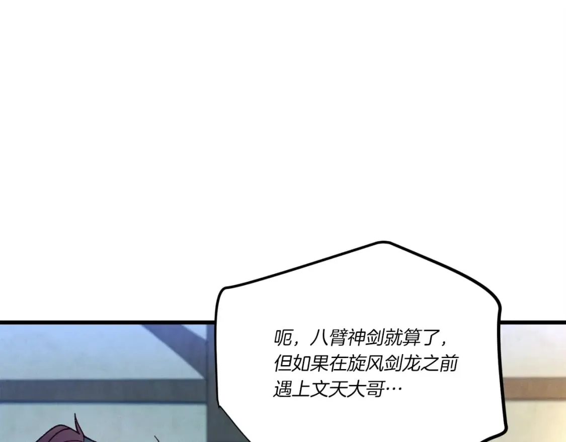 第121话 正赛开始95