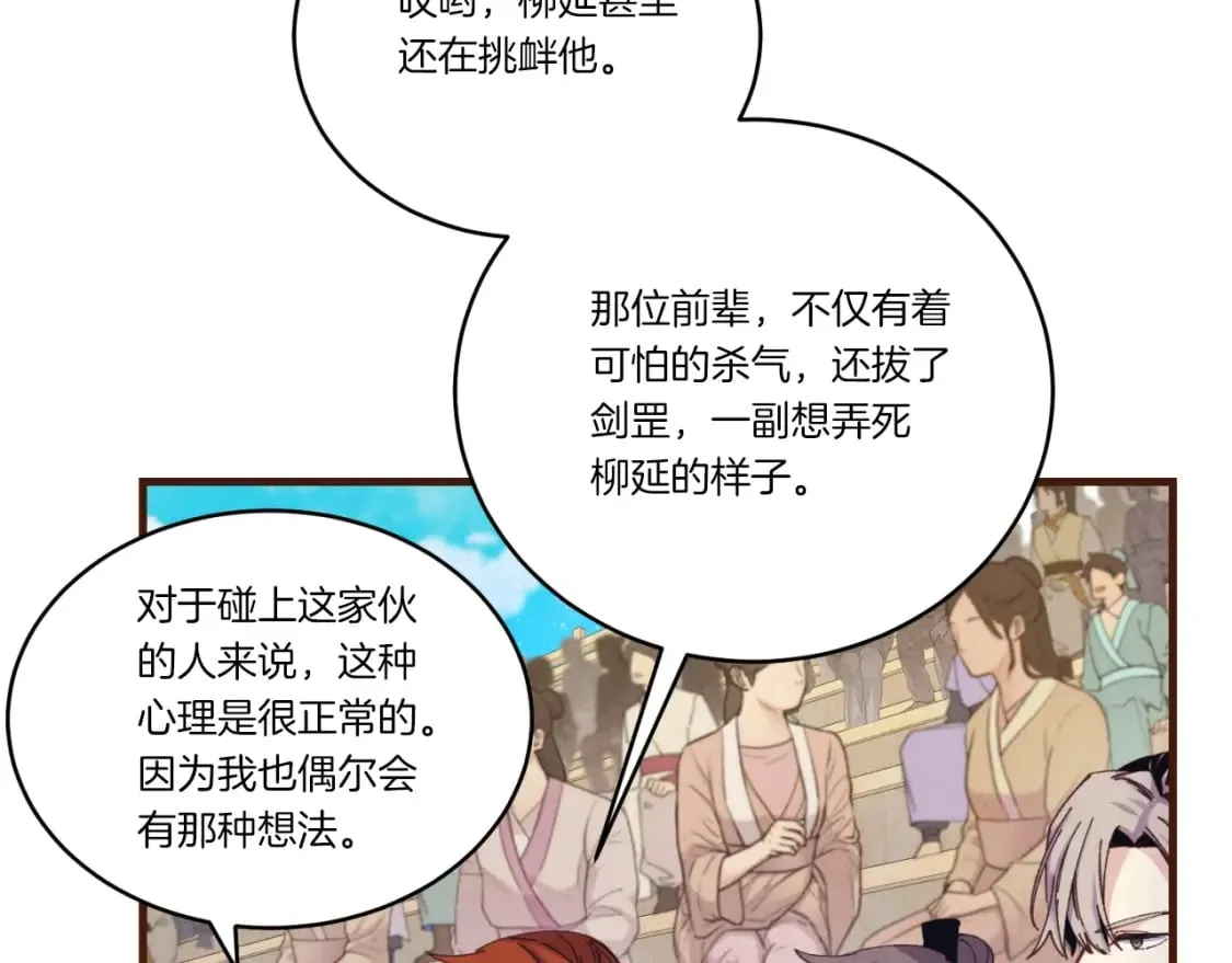 第130话 弹给你听140