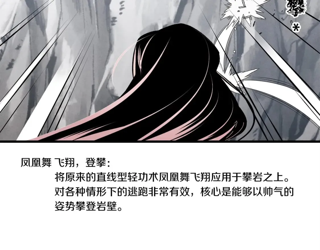 第94话 心跳118