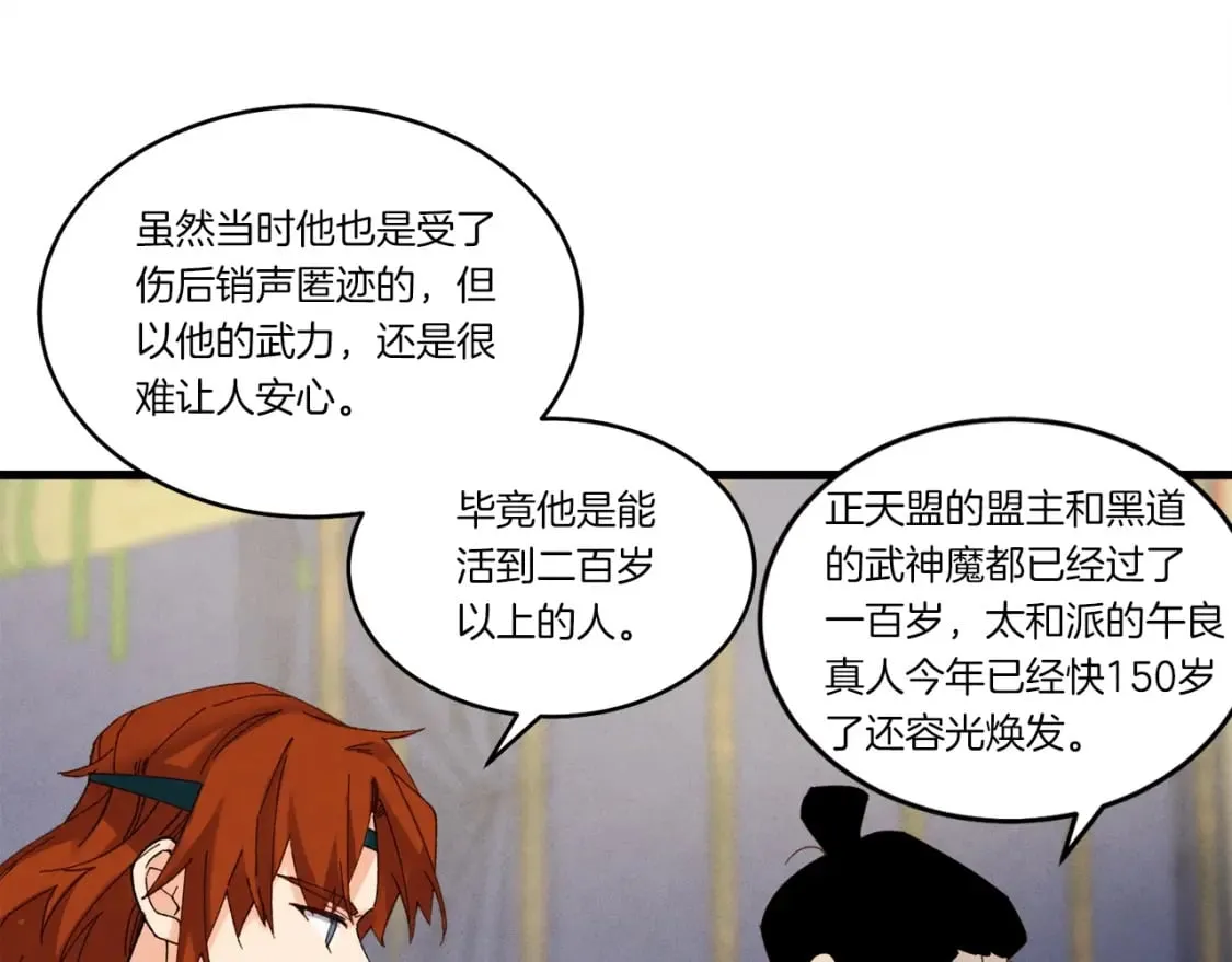 第86话 惹祸精95