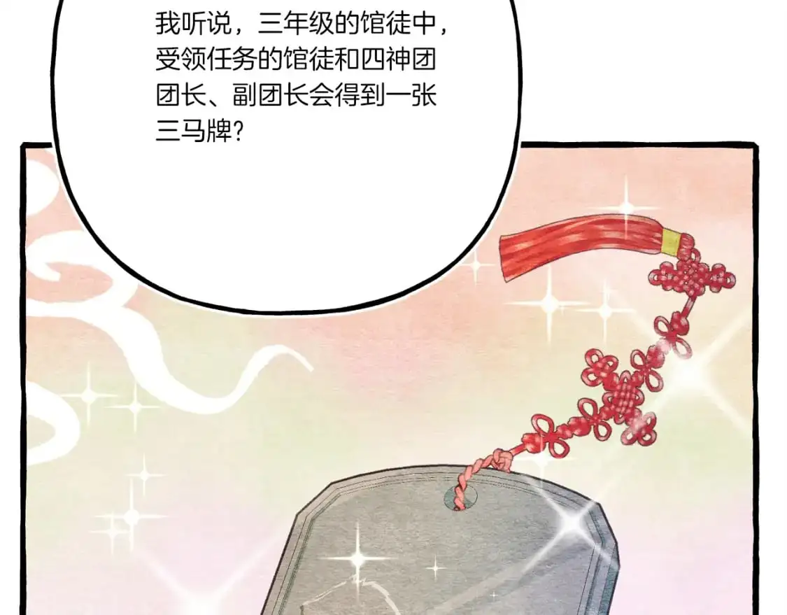 第143话 夹菜比试77