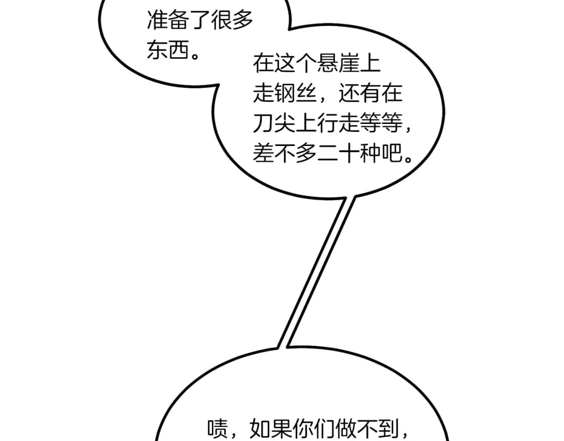 第59话 老师傅的手段3