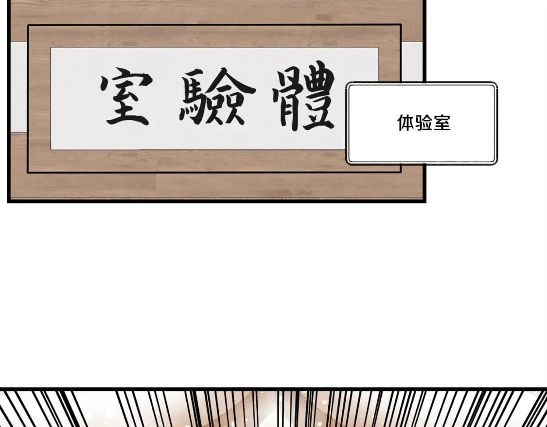 第84话 收服烈鹰142