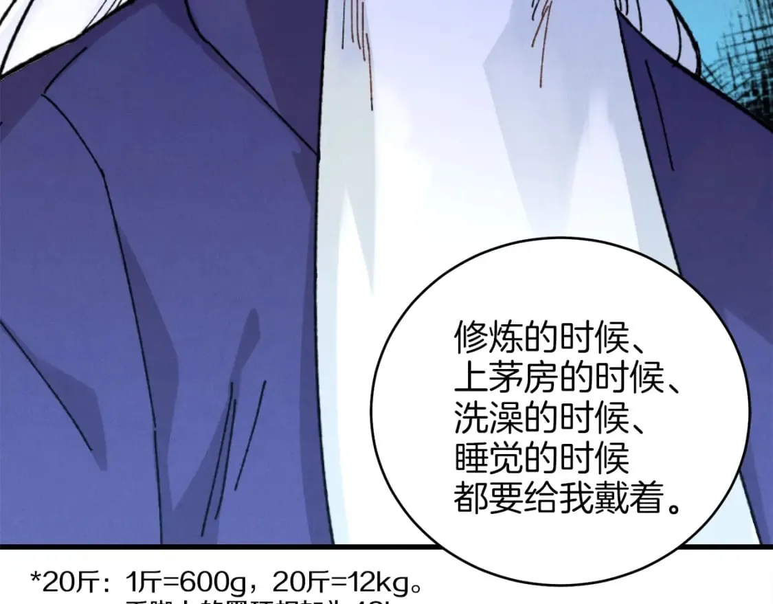第8话 打松果80