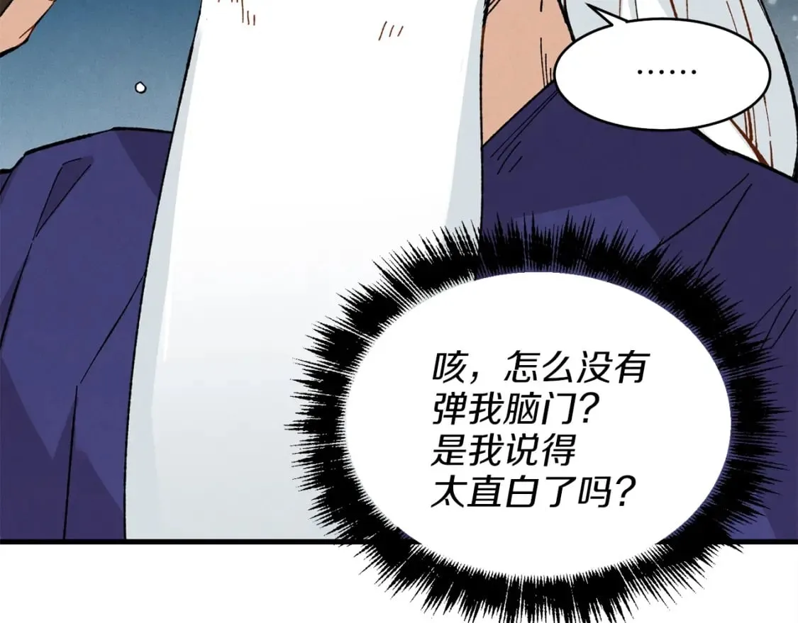 第16话 师父的安排85