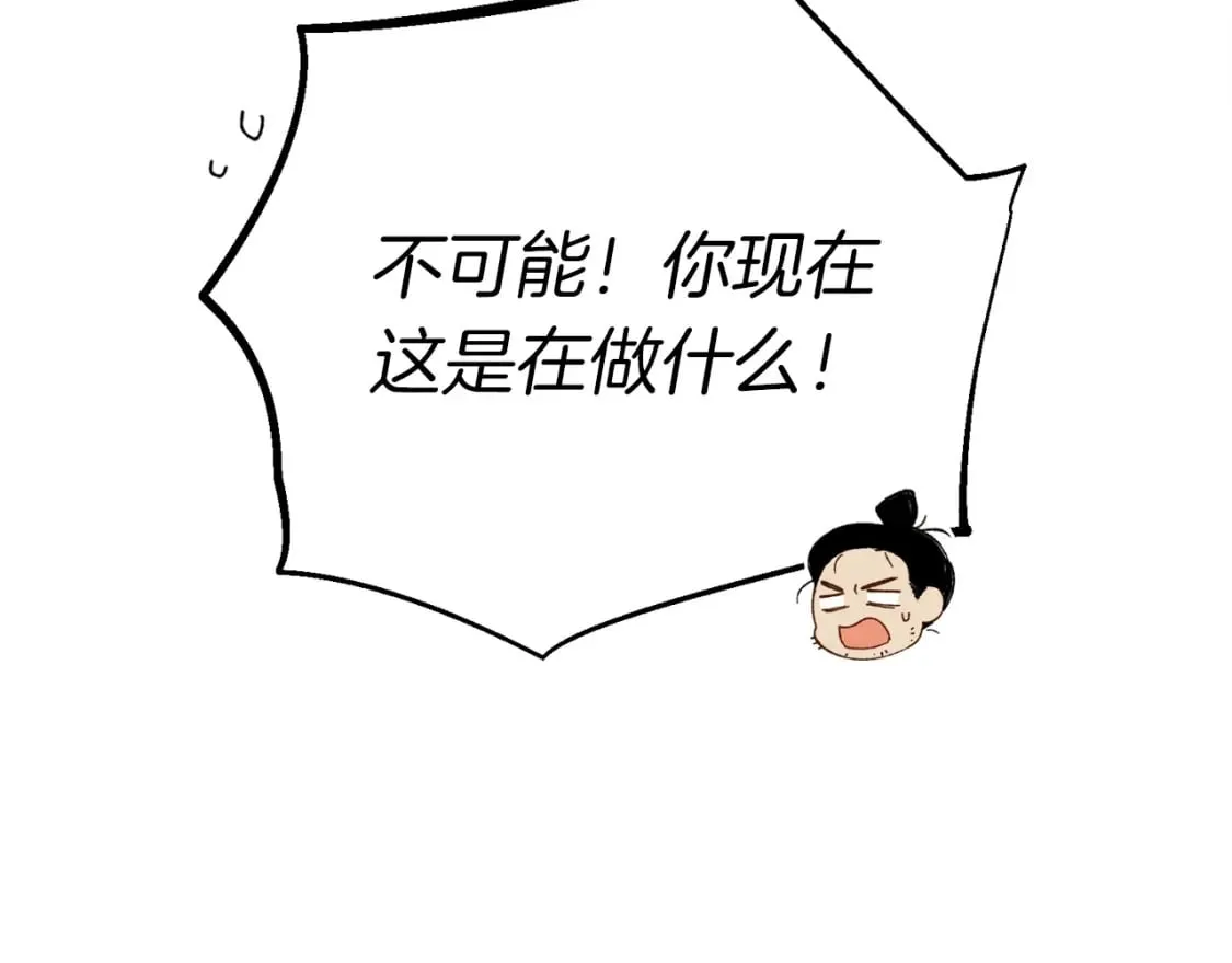 第113话 剑尊元主143