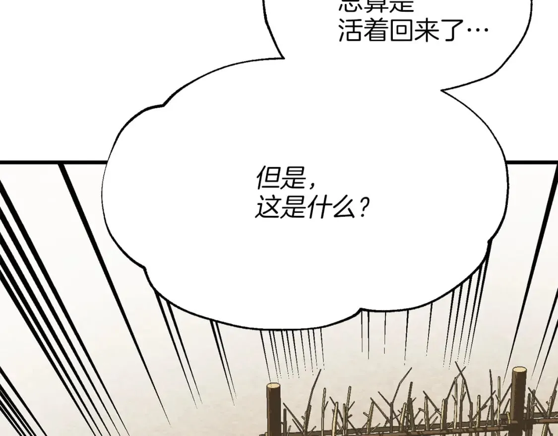 第5话 武功绝学80