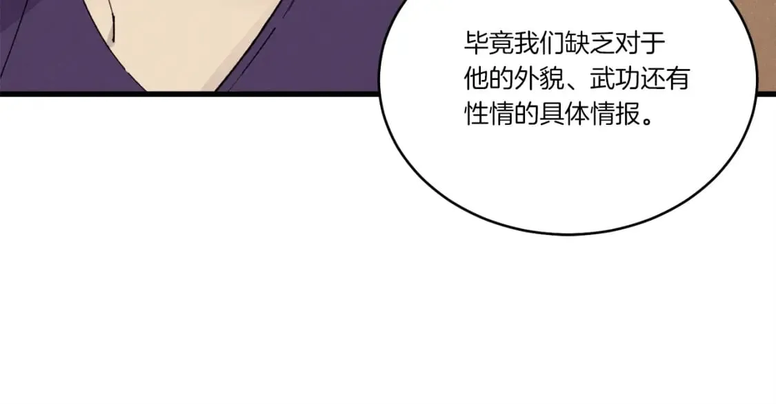 第69话 升龙牌47