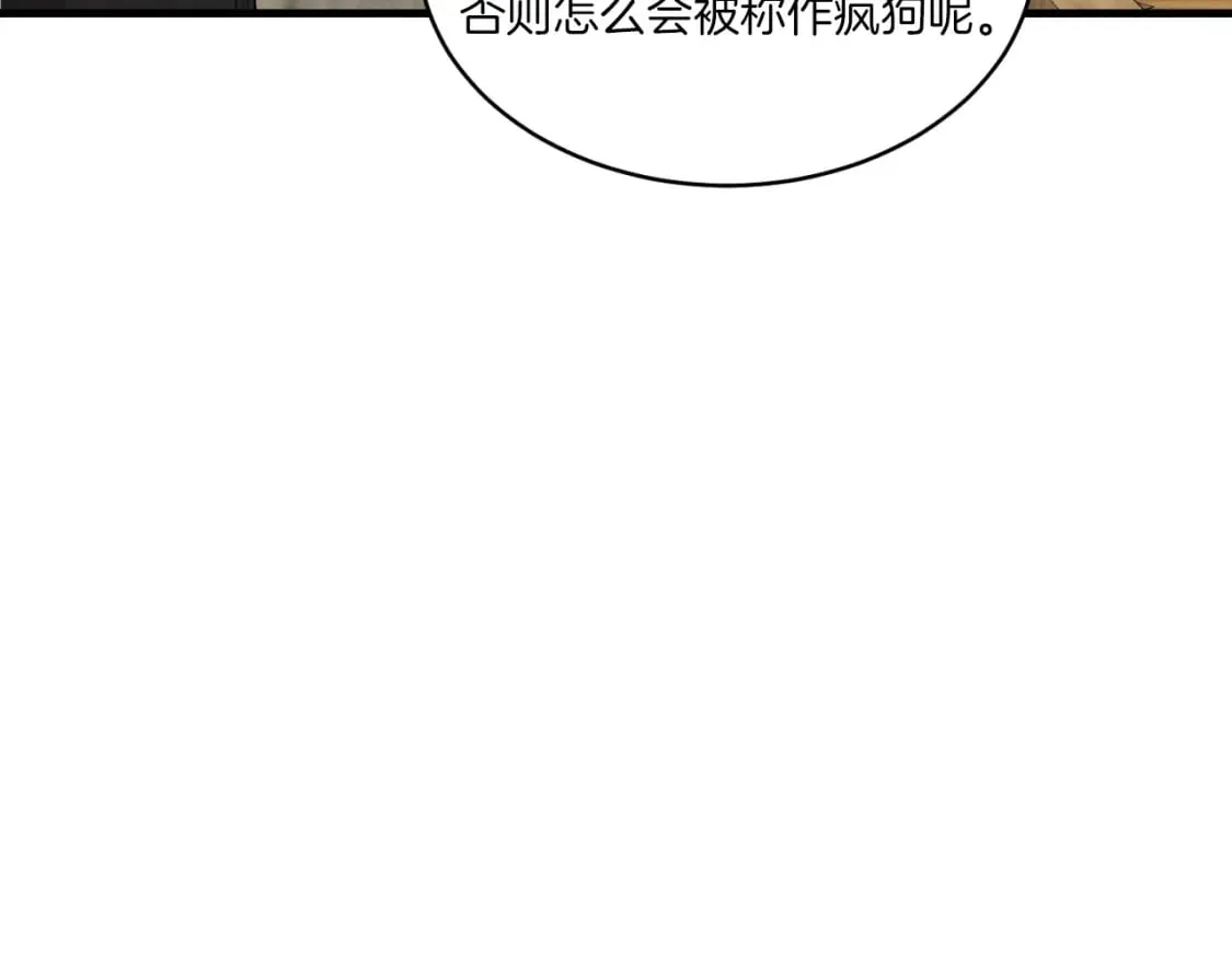 第57话 疯狗127