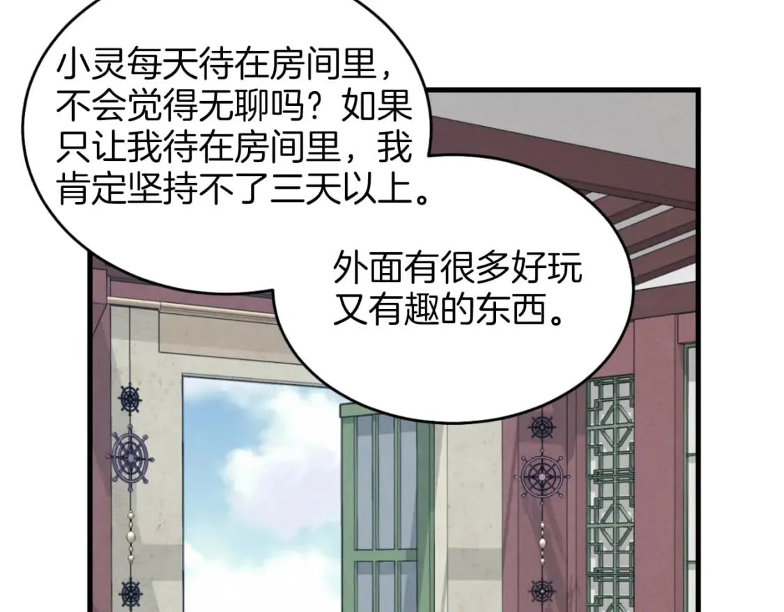第26话 去人迹罕至的地方143