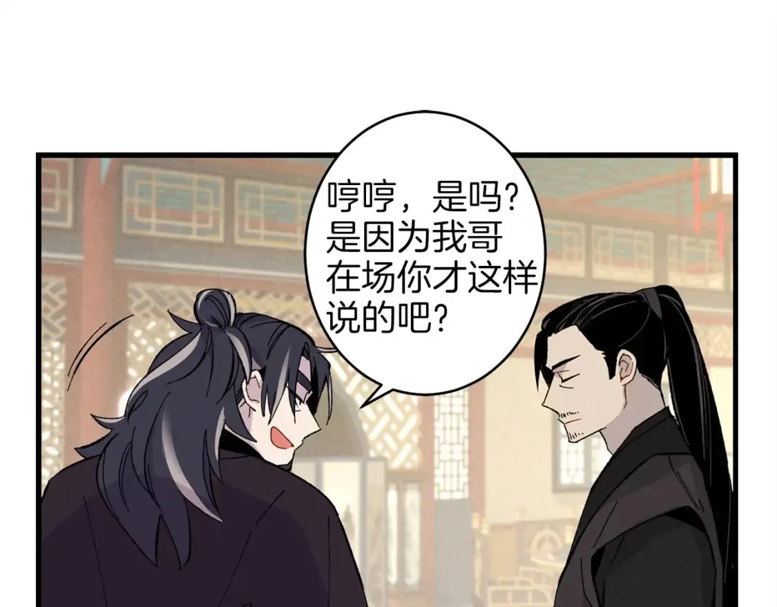 第18话 暗藏杀机32