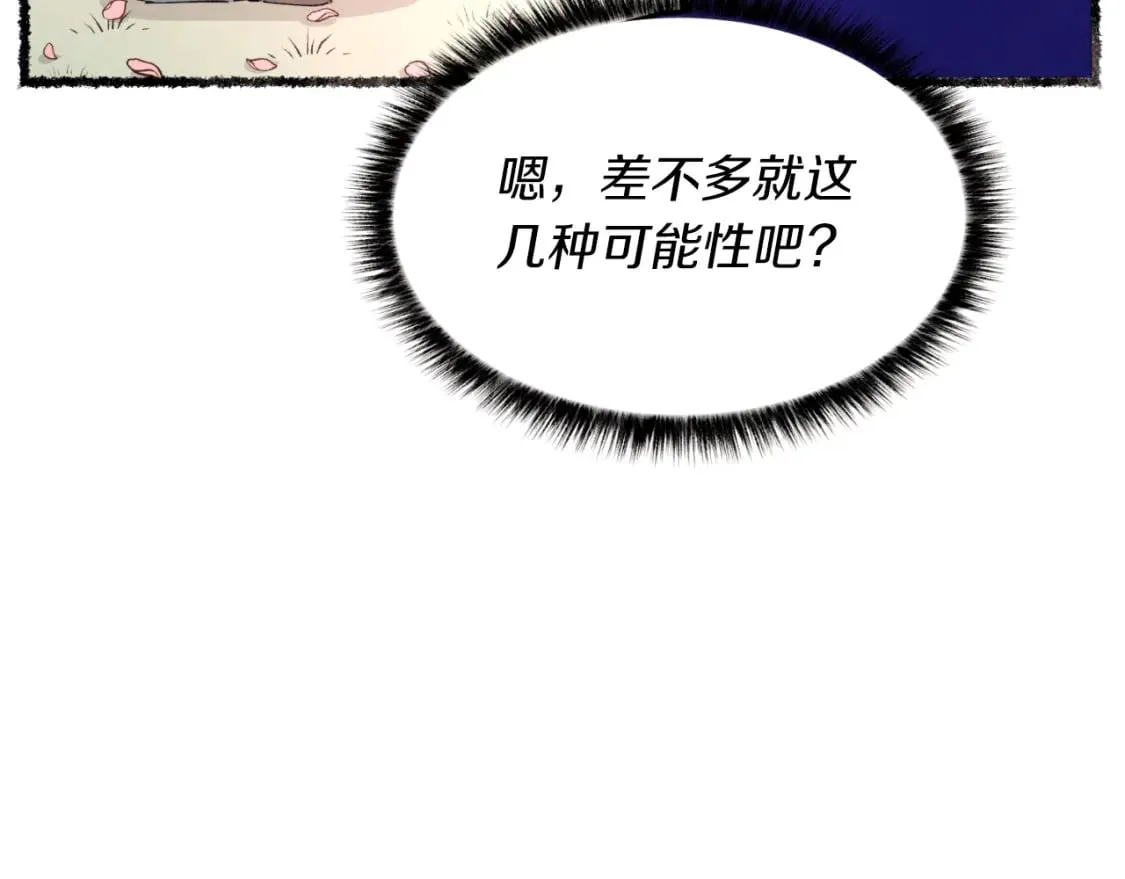 第47话 超级加倍54