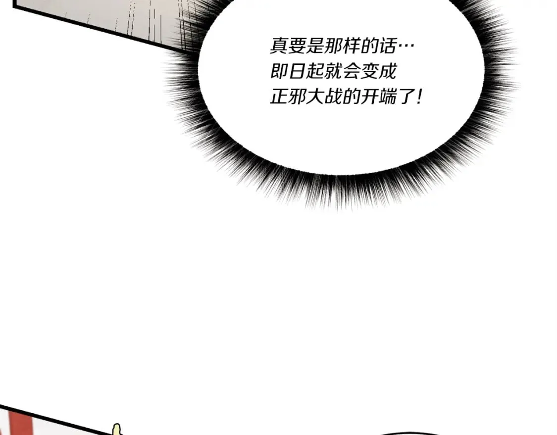第77话 机关算尽86