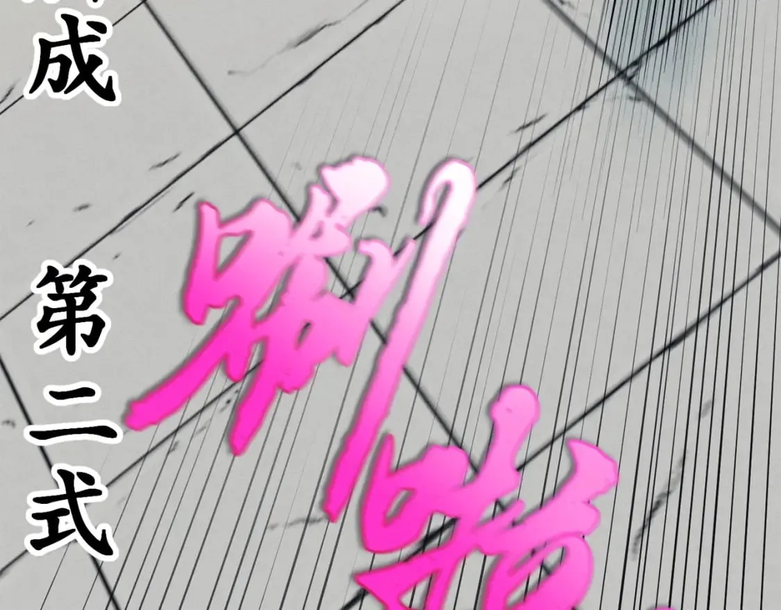 第140话 七步断净散213