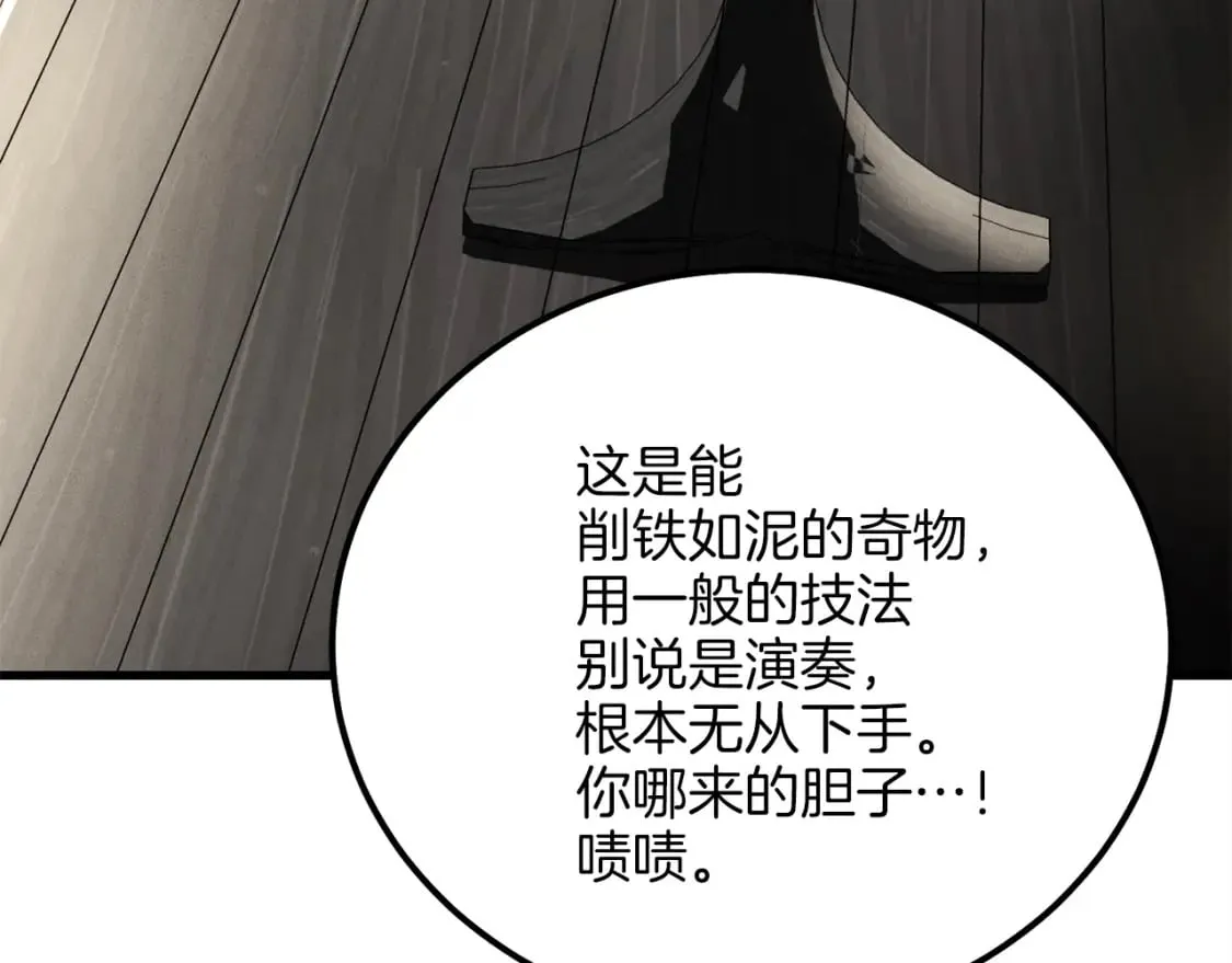 第7话 雷琴91