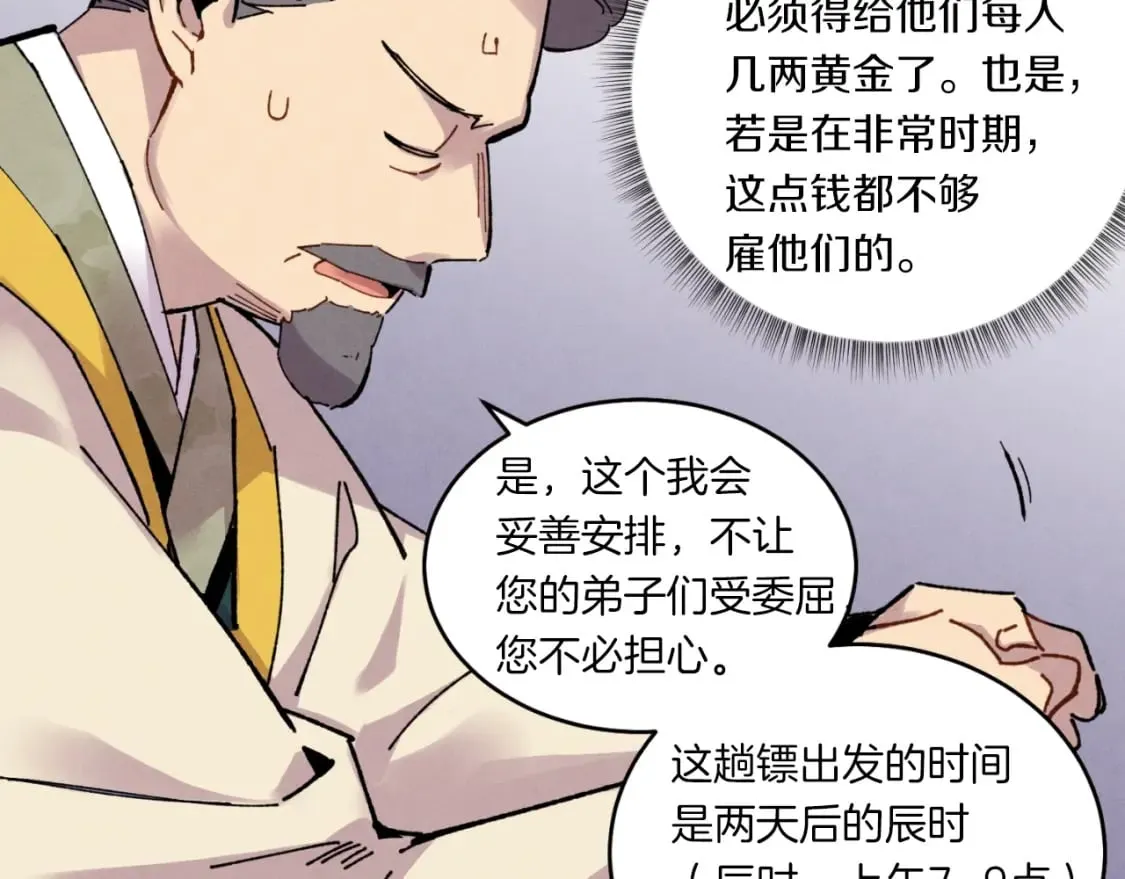 第三季最终话 修行结束了？29