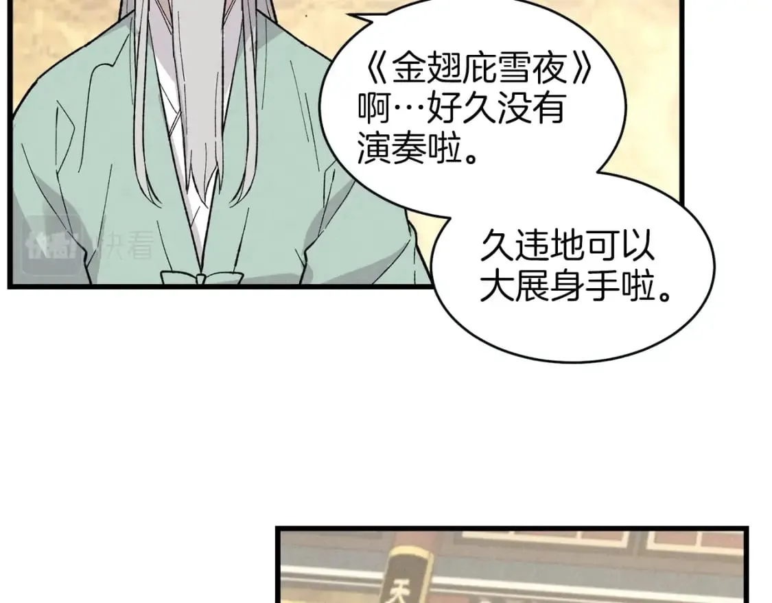第18话 暗藏杀机122