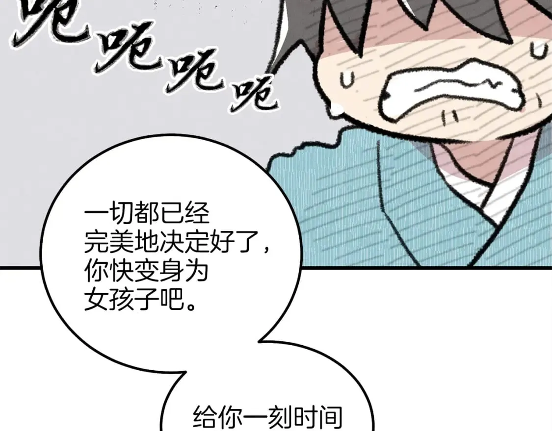 第14话 女装大佬133