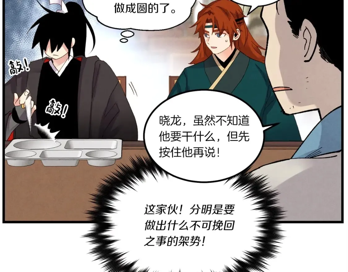 第81话 梅花剑法122