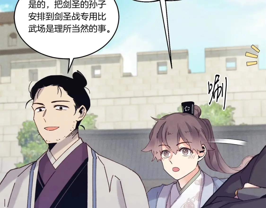 第119话 比武开始118