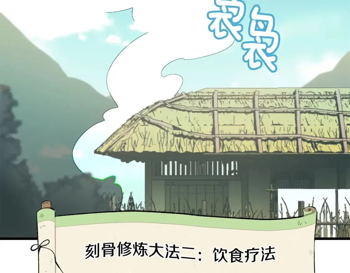 第5话 武功绝学77