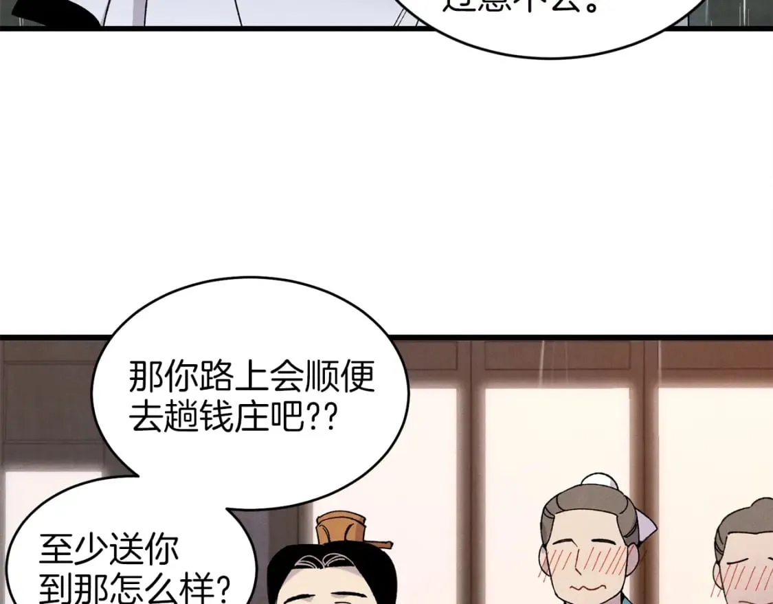 第20话 雷雨夜25