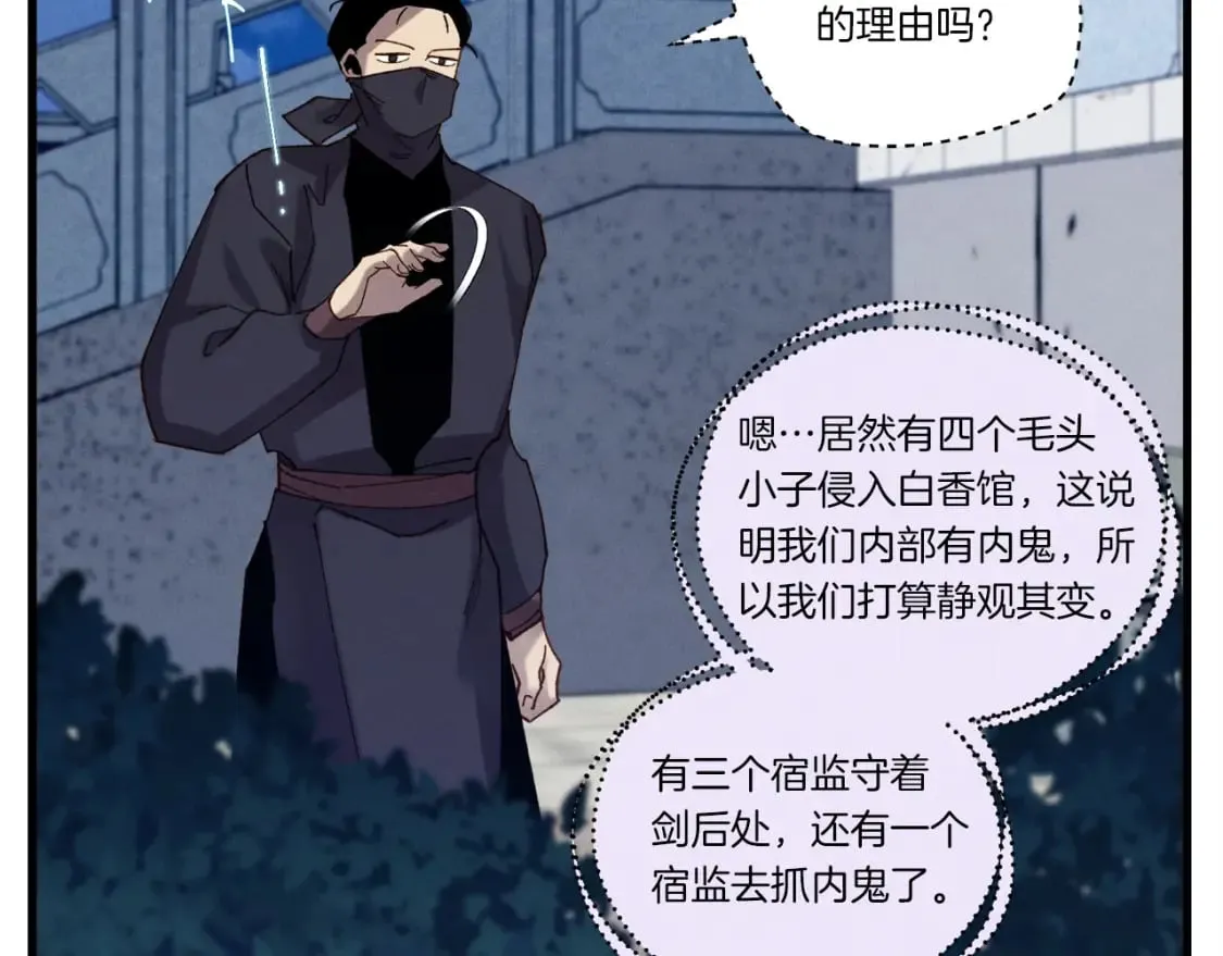第106话 潜入96