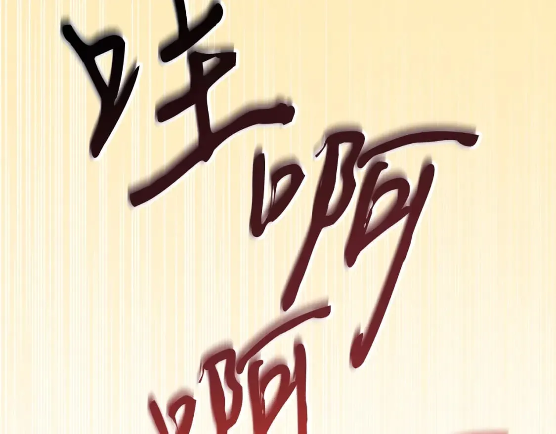 第118话 比武125