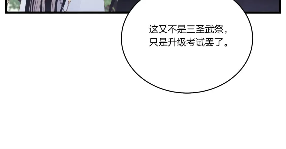 第116话 付出代价59