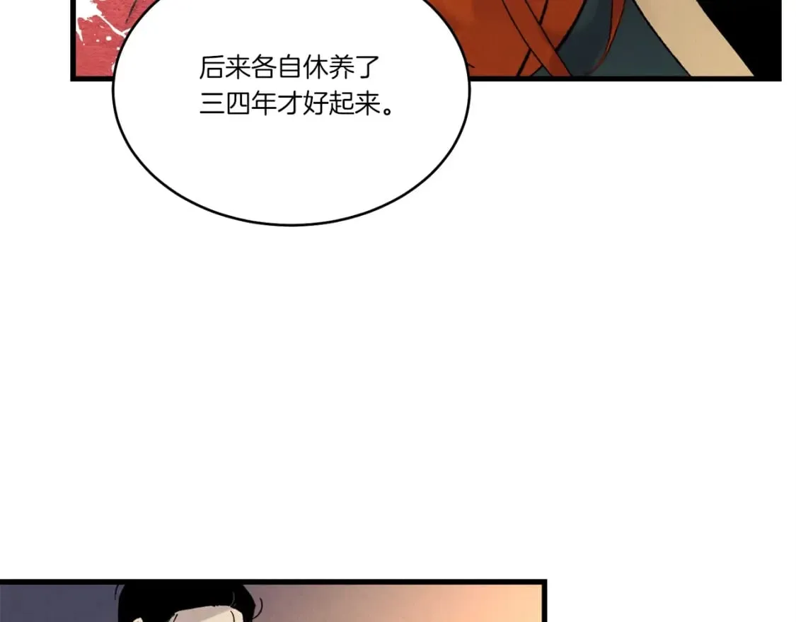 第86话 惹祸精86