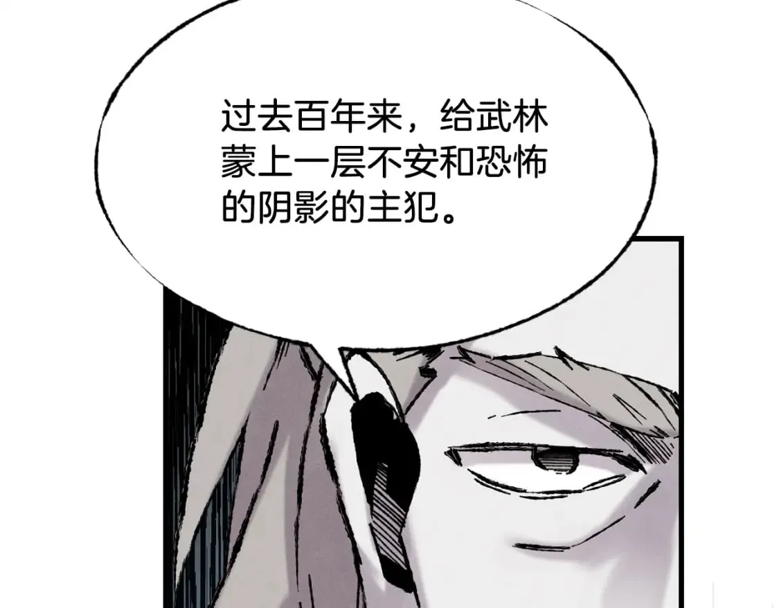 第85话 你不懂常识98
