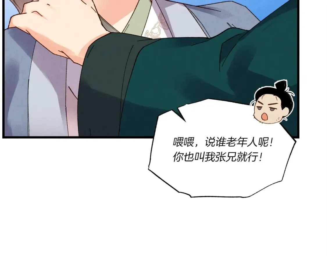 第四季最终话 可怕的仰慕者87