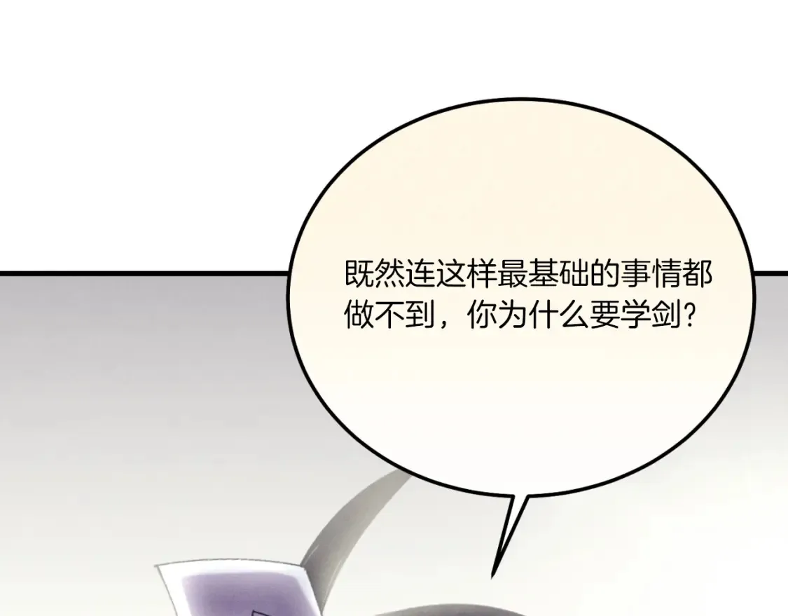 第157话 切痛法77