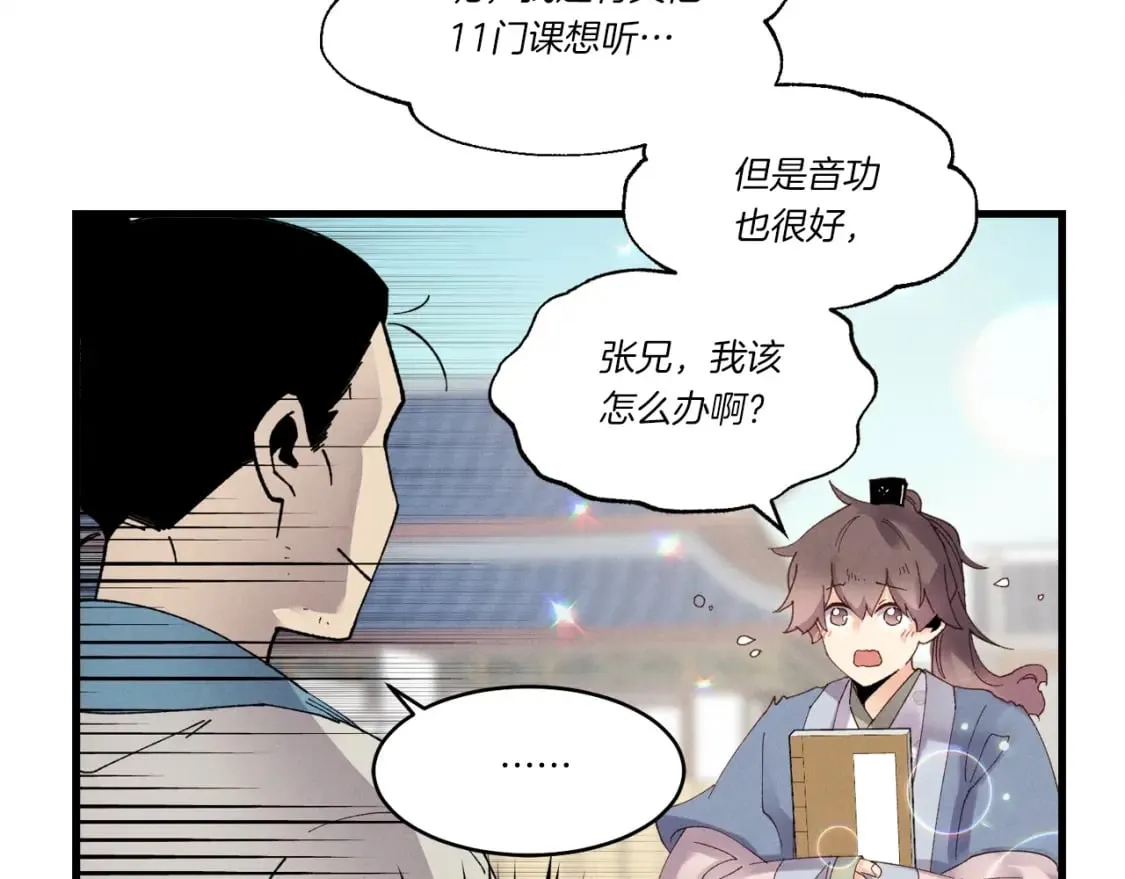 第84话 收服烈鹰61