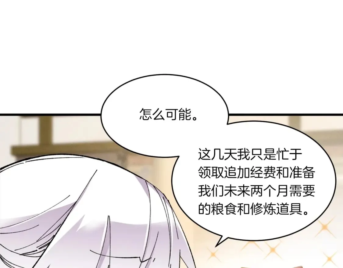 第56话 奇人103