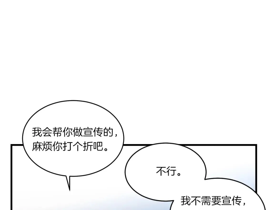 第51话 上门讨债87