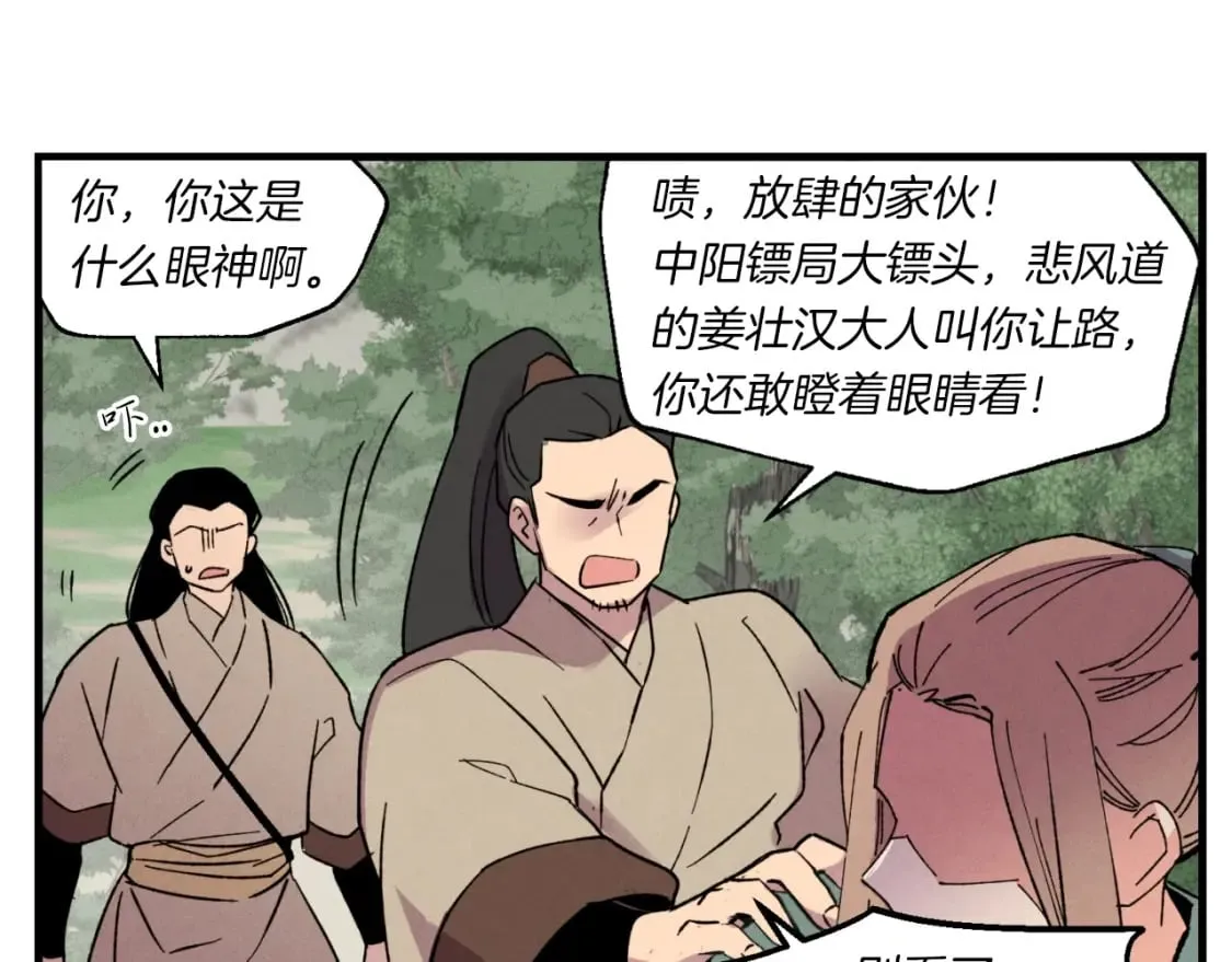 第50话 我的徒弟失败了3