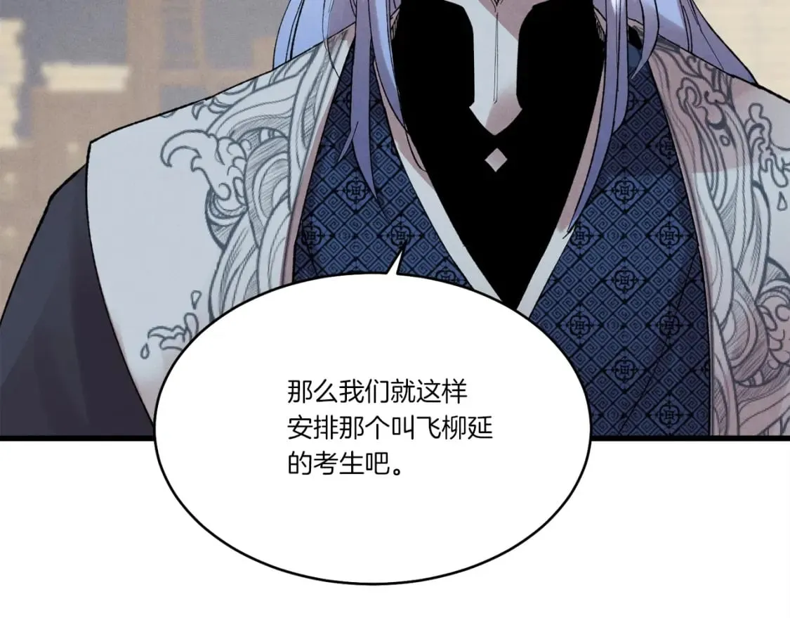 第73话 颅内幻想84