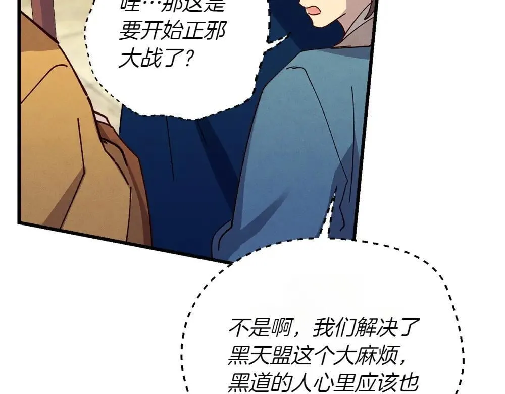 第189话 殊途同归207