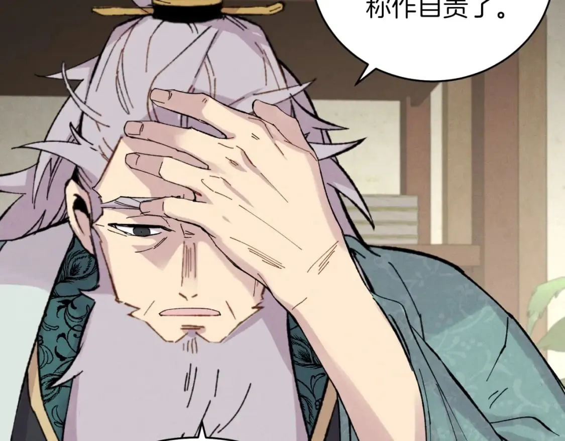 第33话 燕飞的师父124