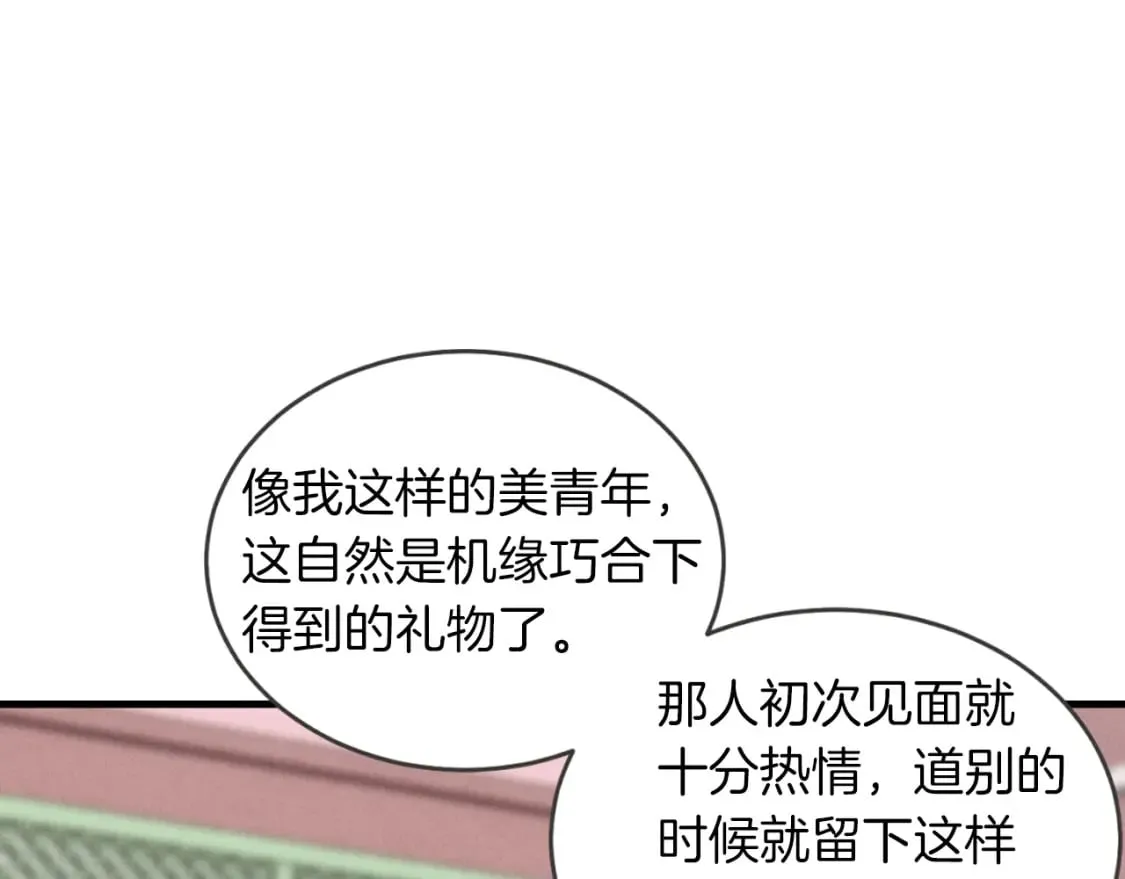 第二季最终话 进阶修行51