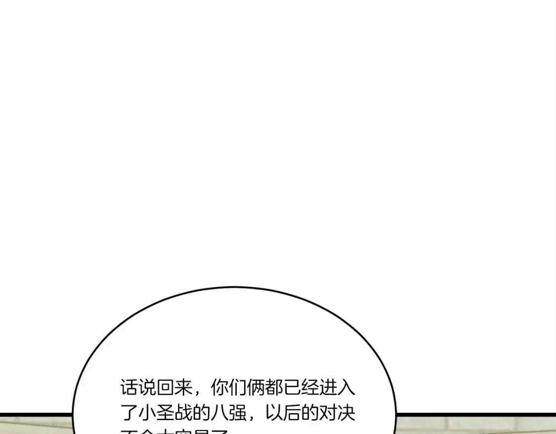 第123话 面对冰白凤162