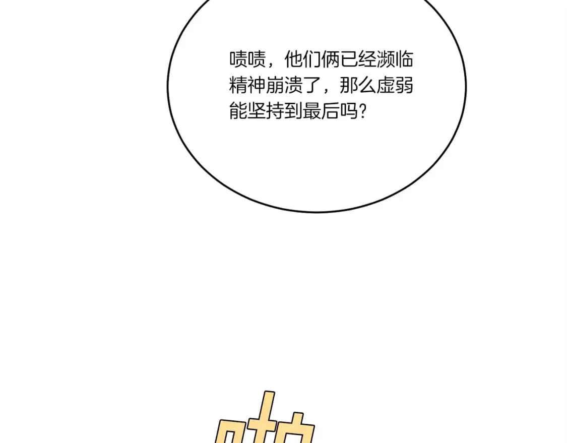 第110话 处理49