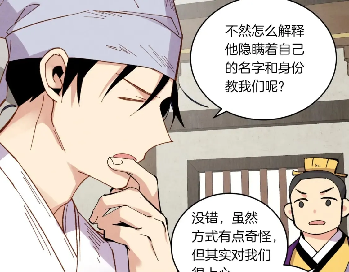 第55话 徒弟们的选择92