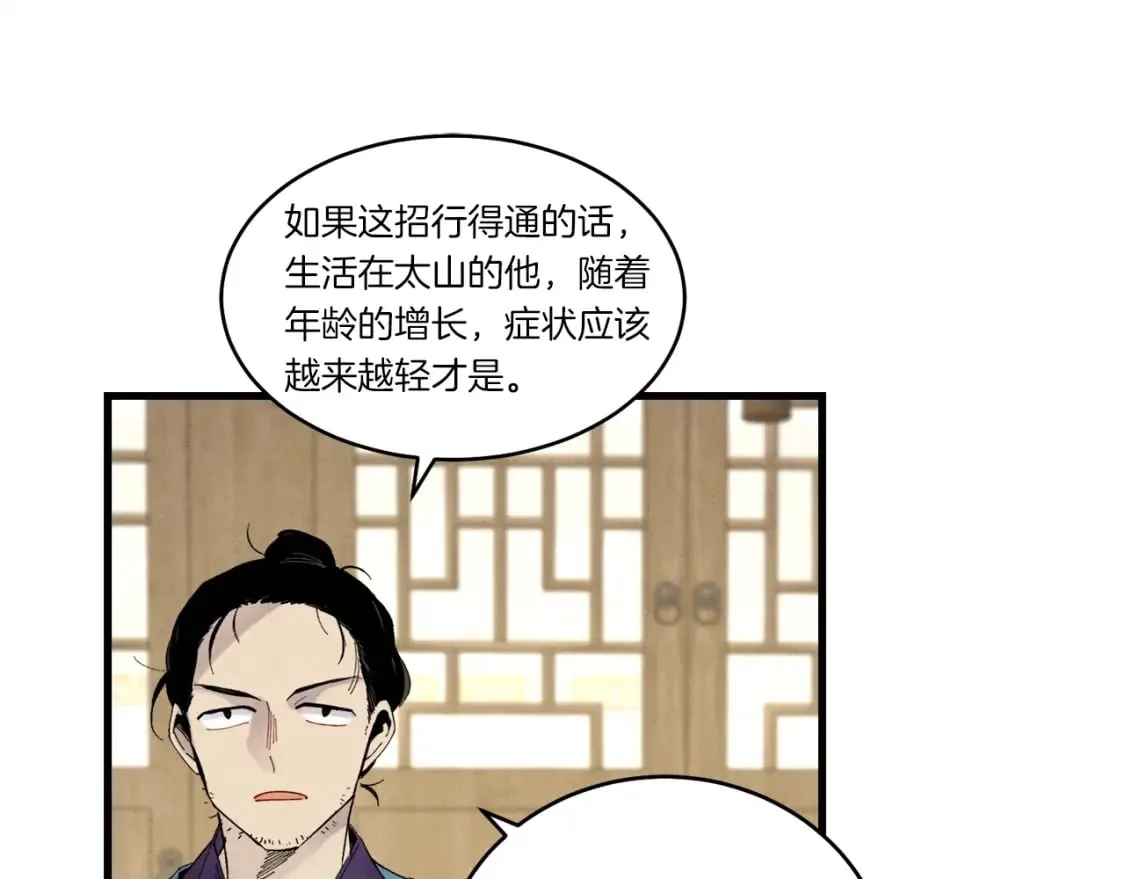 第83话 我有一门绝技34