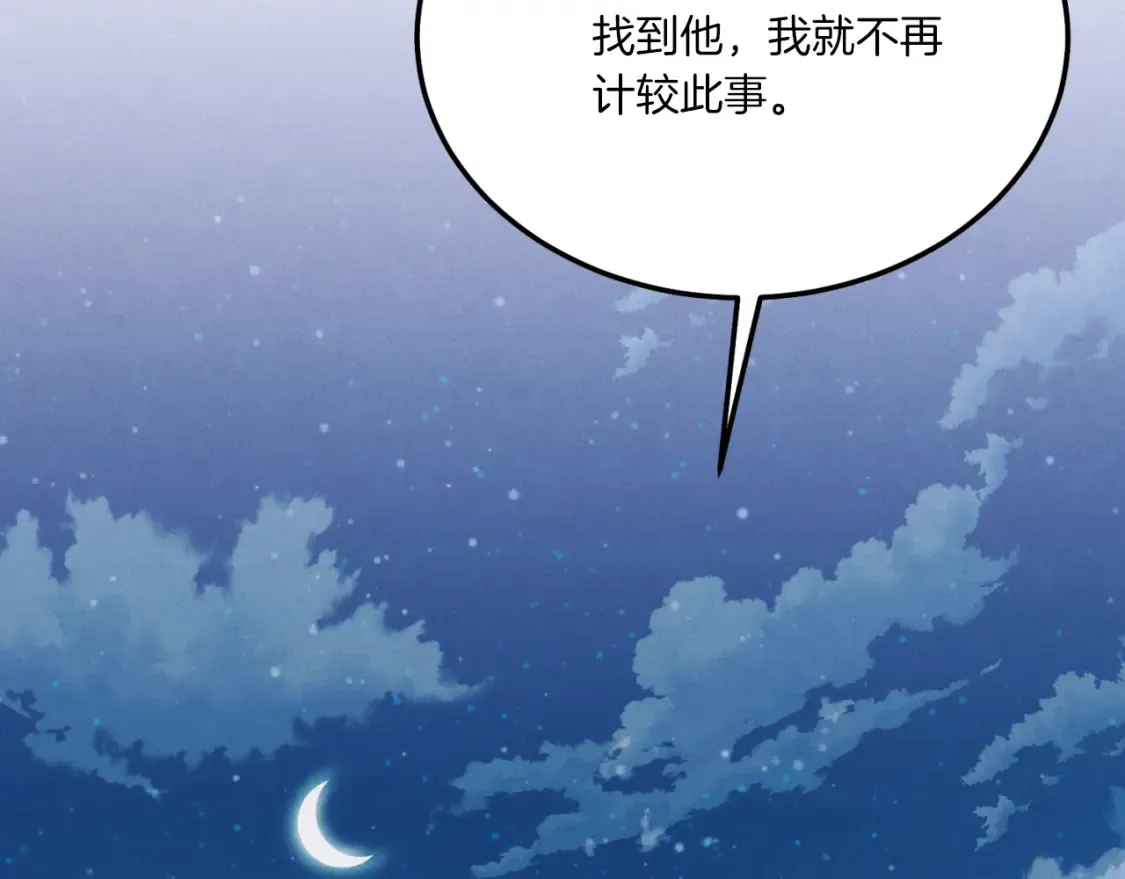 第174话 不速之客91