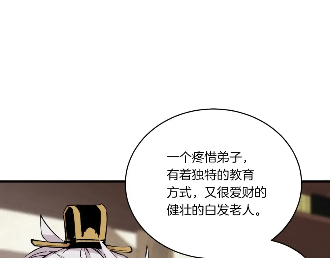 第56话 奇人137