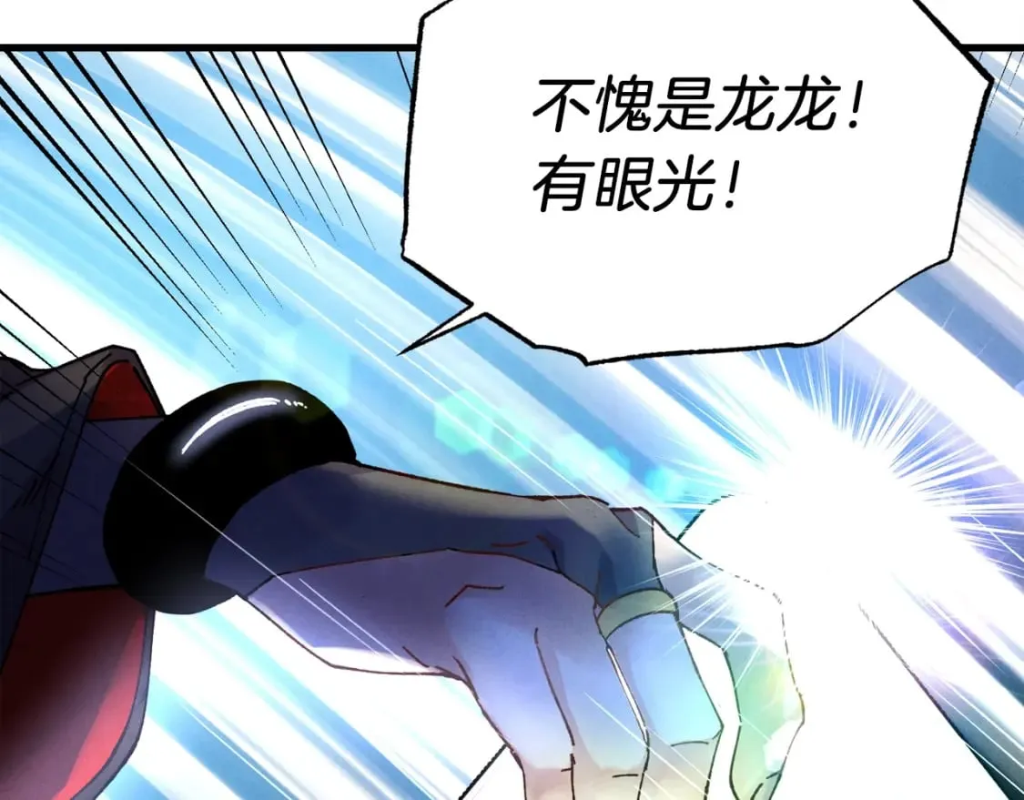 第89话 特殊武器77