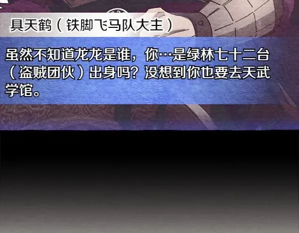 第184话 情况反转156