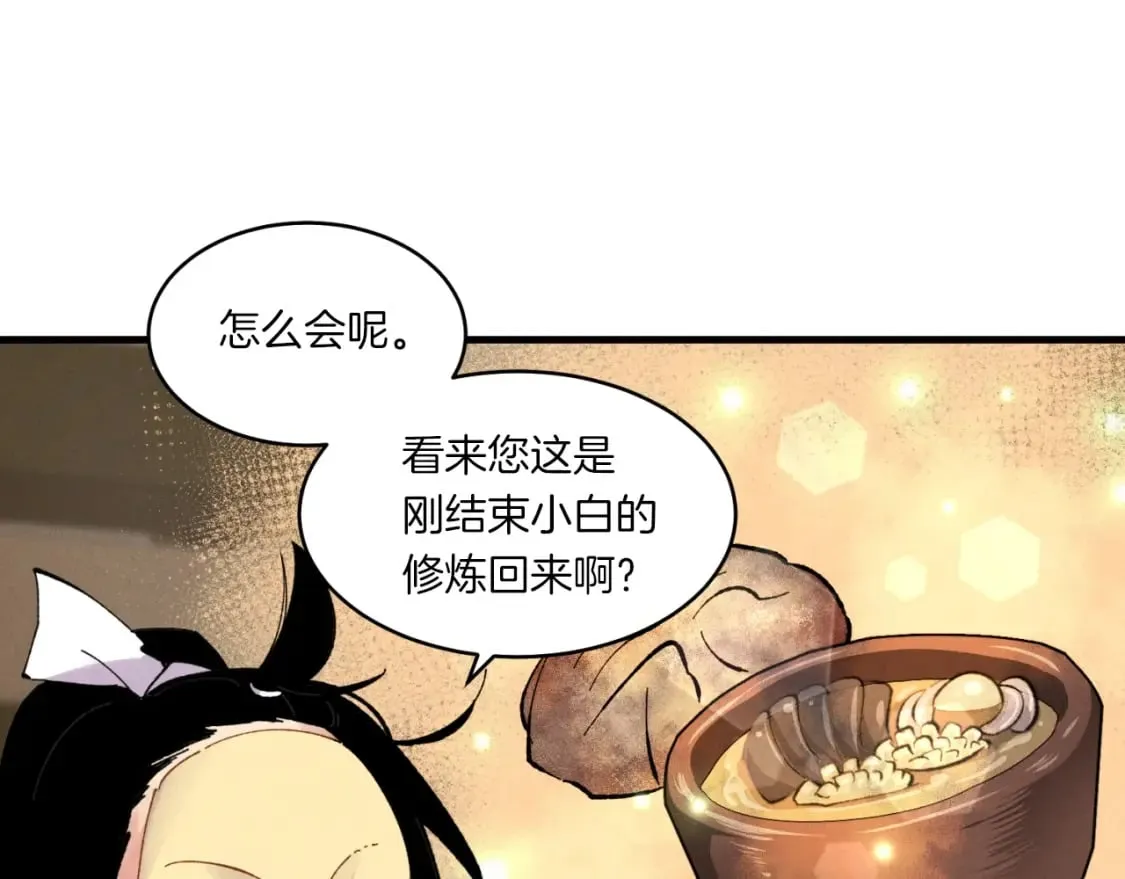 第59话 老师傅的手段115